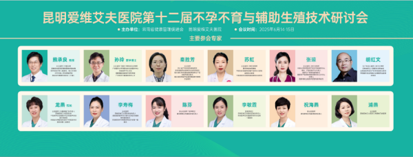 ������ֳ����δ�� | 2025�������۾S�����t(y��)Ժ��ʮ������ֳ�W(xu��)�g(sh��)��ӑ���h�A�M��Ļ!